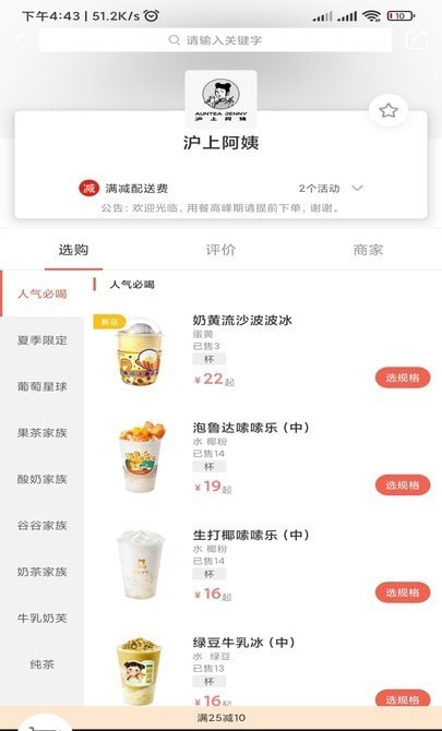 万棠汇萤火虫app