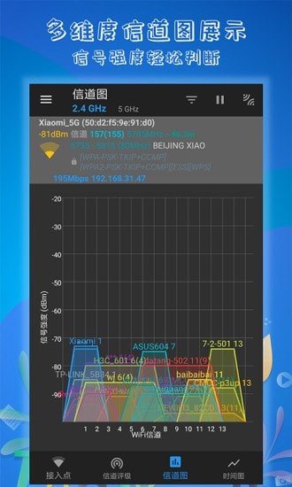 万能wifi解码钥匙app最新版