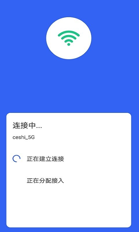 笑眼wifi管家app安卓版