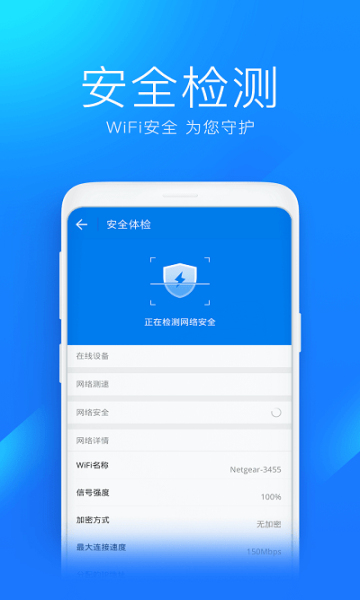 wifi大师 最新显密版