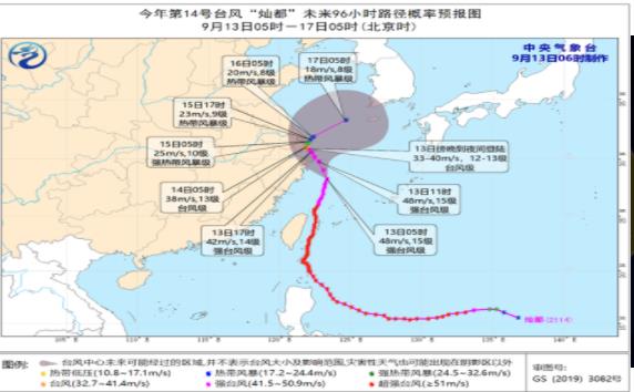 灿都台风路径实时发布系统