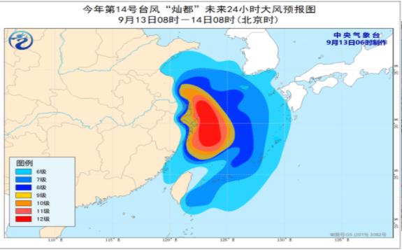 灿都台风路径实时发布系统