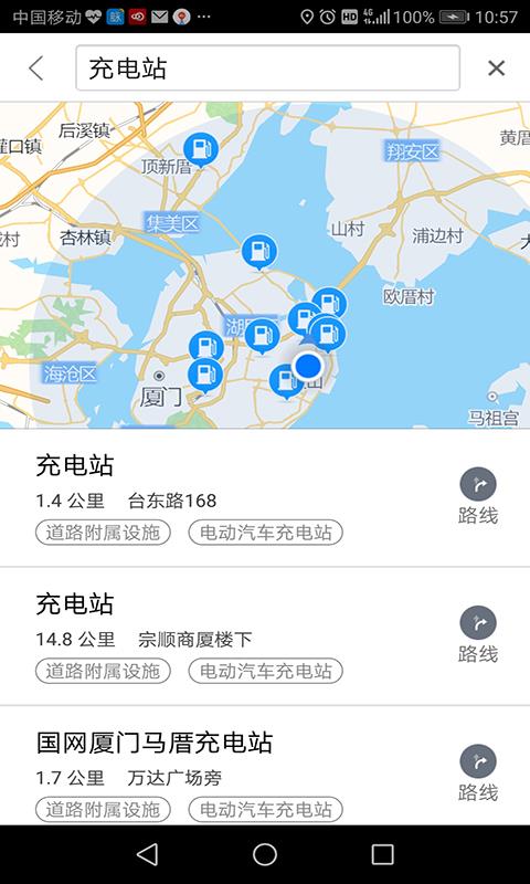 思极地图app