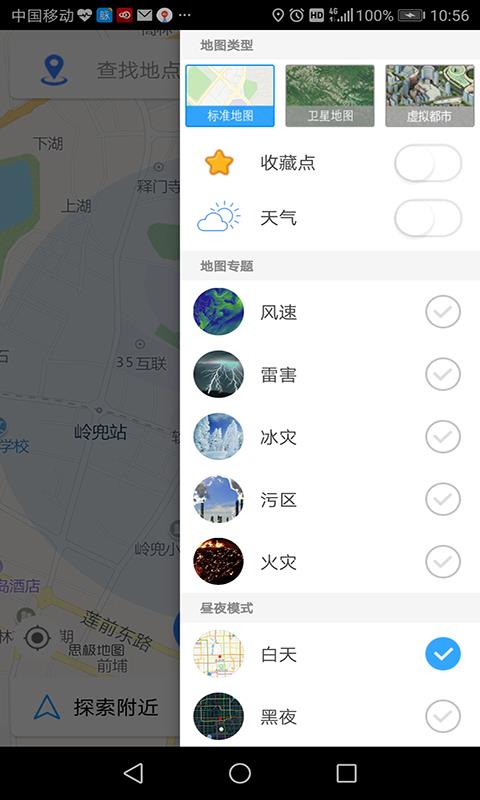 思极地图app