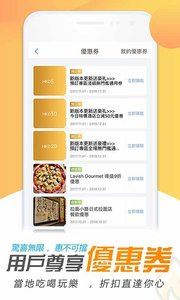 发现澳门app