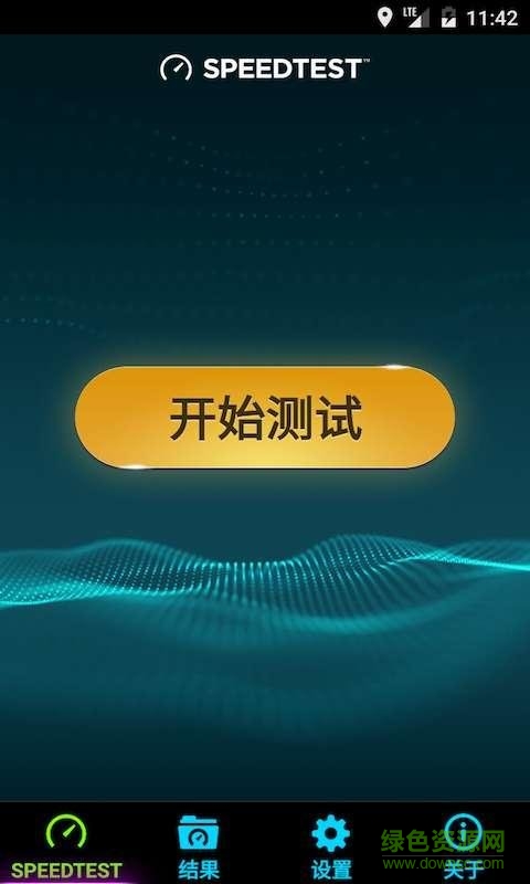 speedtest 中文版去广告