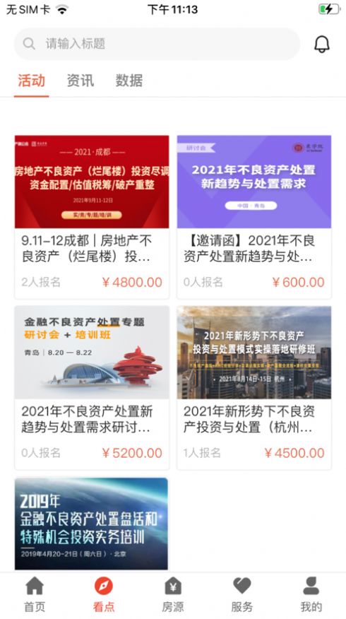 狗窝选房2021app