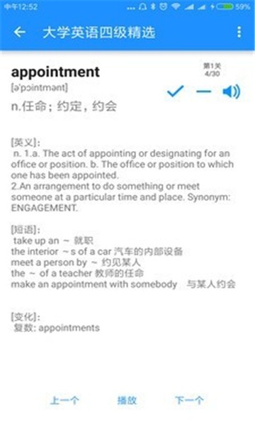 边走边听背单词app