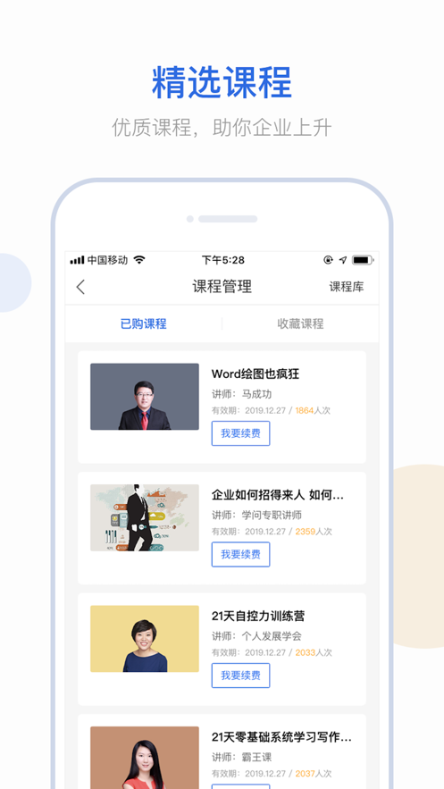 云学问app