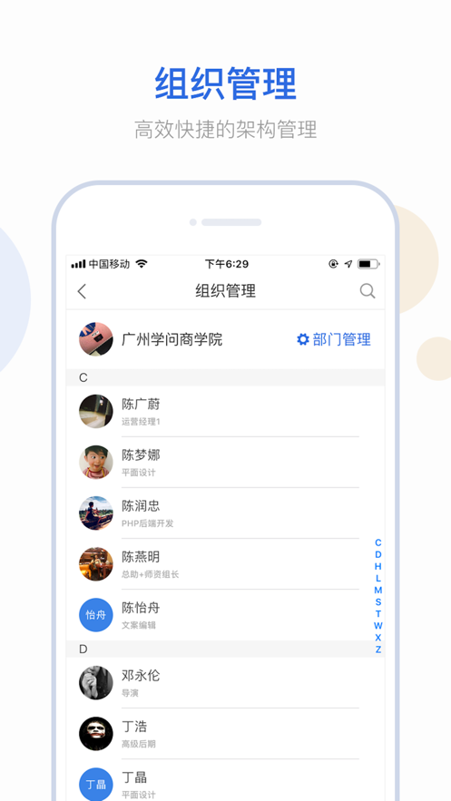 云学问app