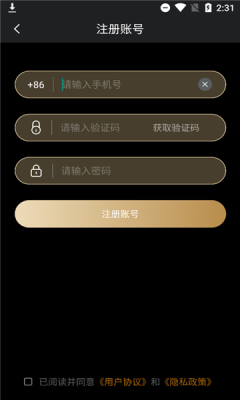 爱足够app