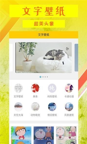 高清文字壁纸app