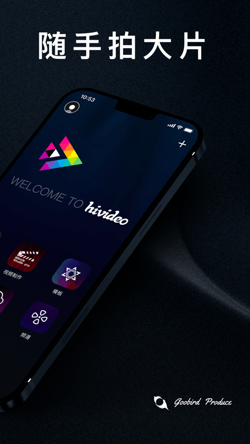 hivideo视频编辑app