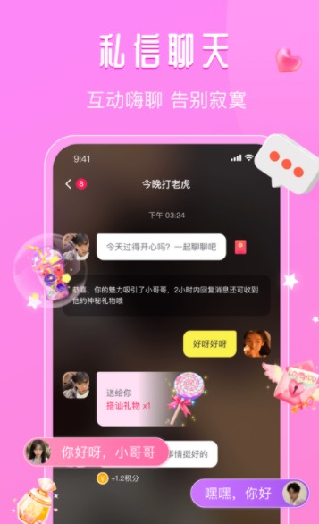 面面视频app