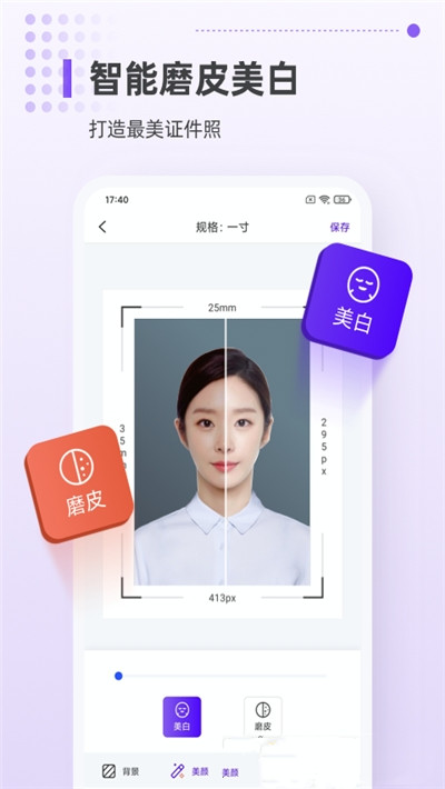 一寸证件照相机app