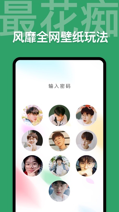 口罩壁纸app