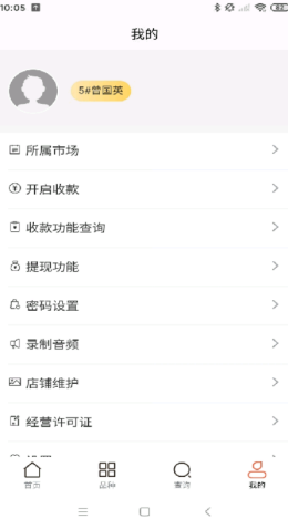 乐逛商户端app