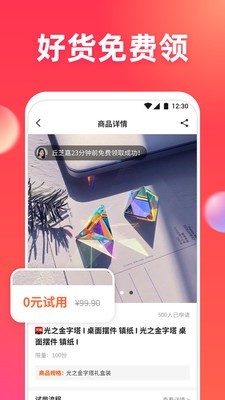 领惠猫app