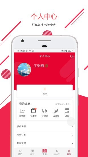 一享优品app