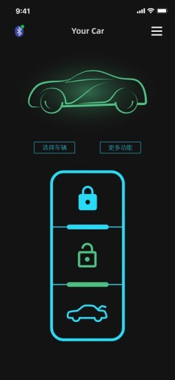 手机车钥匙app