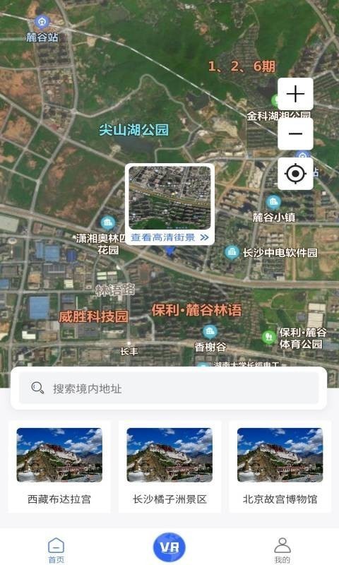 北斗3d全球街景app