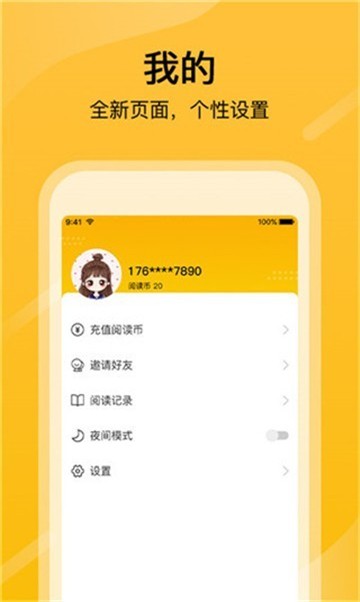 肥皂漫画app