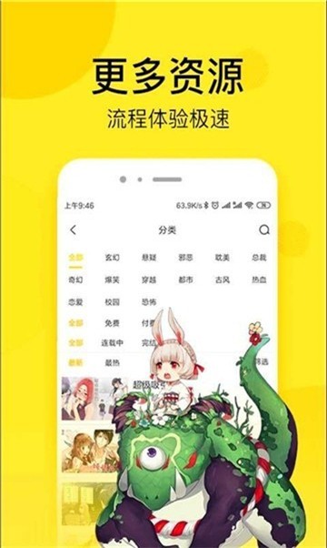 美阅漫画app