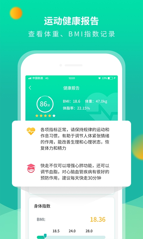 每乐运动走路app