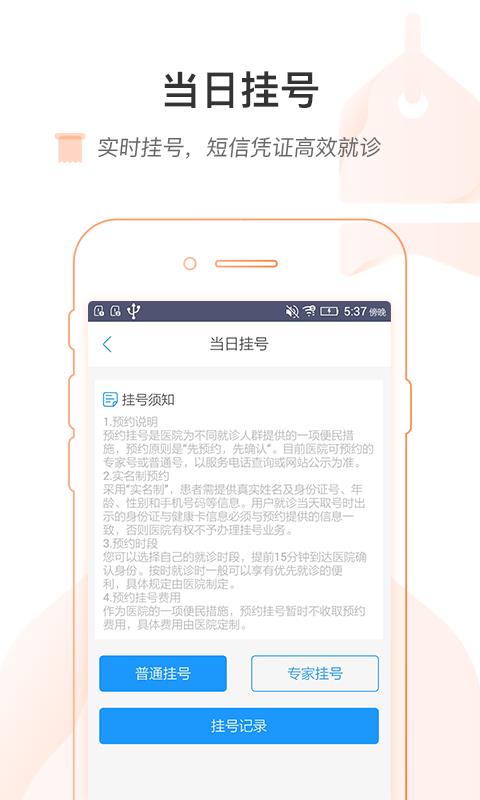 健康嘉兴app