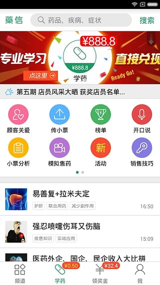 百龄药多多app