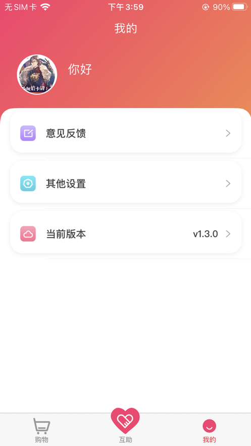 砍价优惠宝app