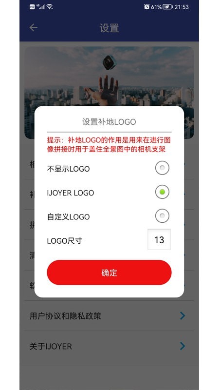 艾卓悦全景相机app