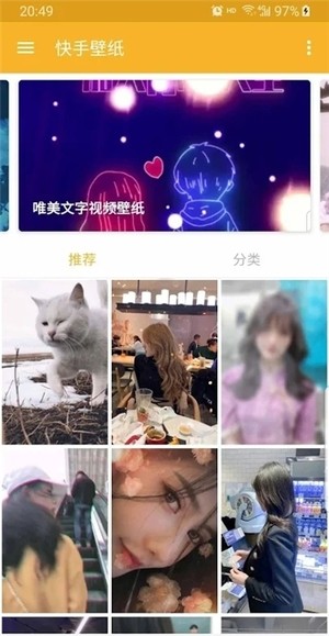 快手壁纸app