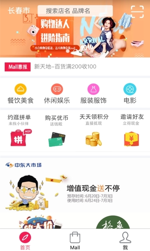 饭饭星球app