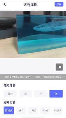 缩小图片尺寸app