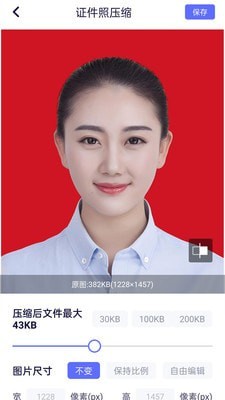 缩小图片尺寸app