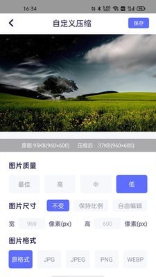 缩小图片尺寸app