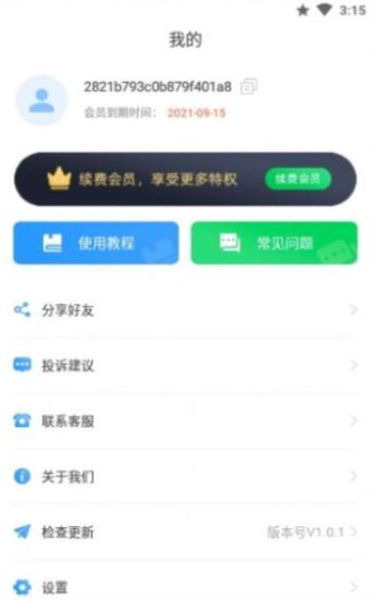 图片无痕去水印app