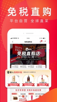 洋码头app