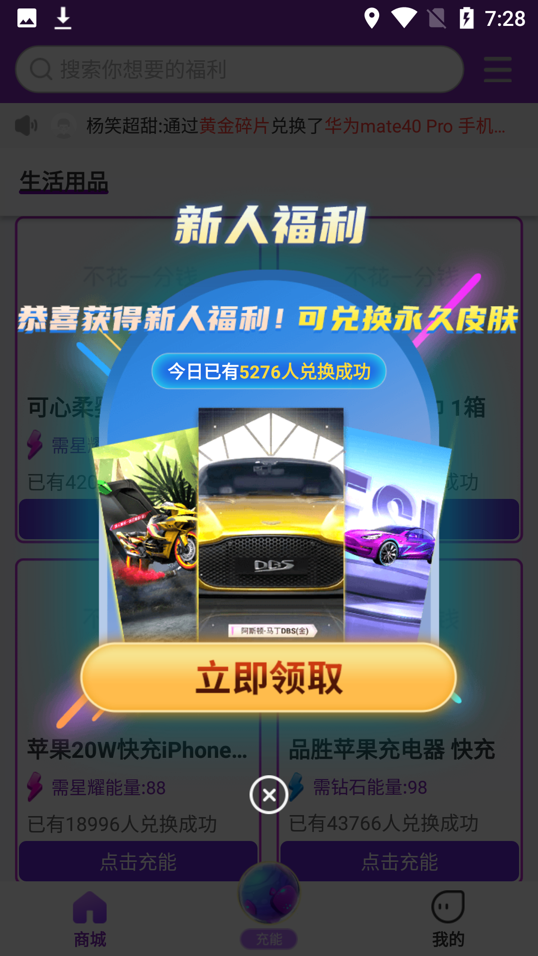 超级幸运星app