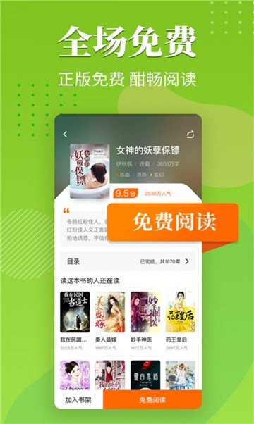 桔子小说app