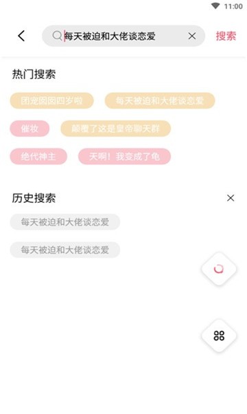 树莓小说阅读