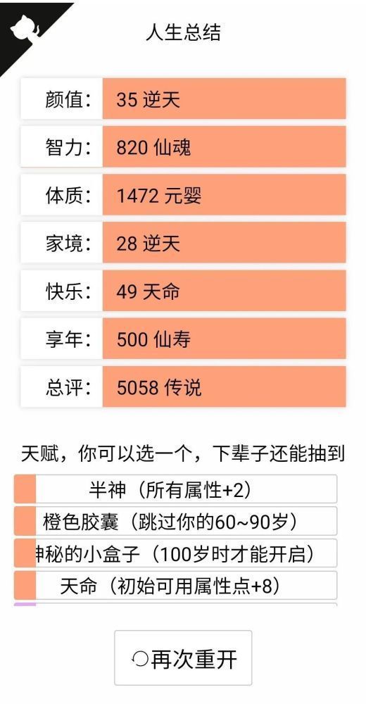 人生作孽模拟器游戏