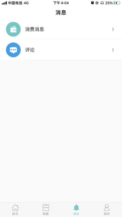 海店街app