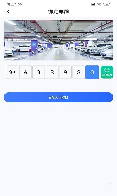 洛基停车王app