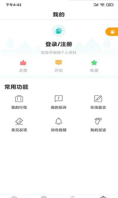 畅游西藏app