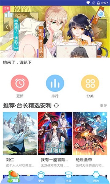 桃桃漫画app