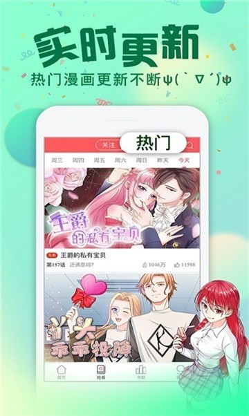 艾看漫画app