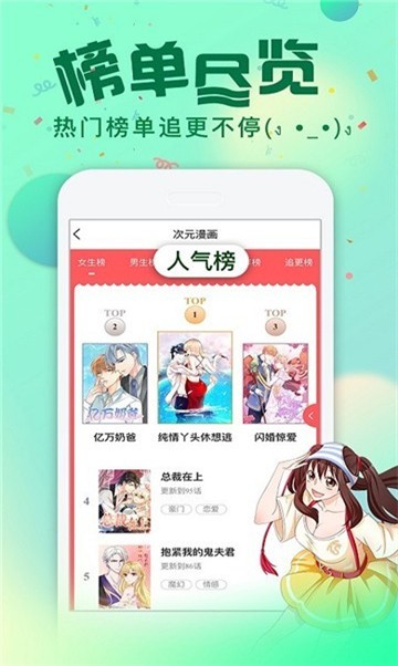 艾看漫画app