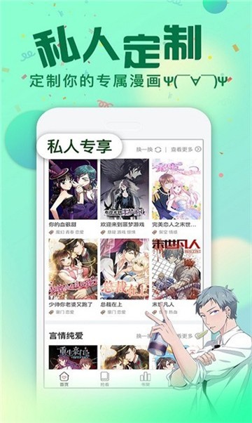 艾看漫画app